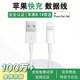 SHMXING閃星適配蘋(píng)果充電線(xiàn)iPhone13/14promax/ipad原裝快充數據線(xiàn)lightning車(chē)載USB接口Carplay 【原充正品】蘋(píng)果1米車(chē)載線(xiàn)丨閃電60W iPhone 8-14