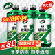 龜牌（Turtle Wax）汽車(chē)玻璃水防凍零下25-42度去油膜蟲(chóng)膠四季通用雨刮水擋風(fēng)清洗劑 -25℃ 2L 4瓶 經(jīng)典大牌 好用不貴