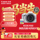 佳能Canon [官方旗艦店] EOS R50 機身/套機 微單入門(mén) 女生 新手相機 vlog 4k短片 R50 白色套機18-45+64G青春卡
