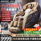 奧克斯（AUX）按摩椅4D+4D雙機芯2025十大品牌家用零重力太空艙全身多功能智能電動(dòng)沙發(fā)生日新年禮物送父母親節 【十二頭機械手】6T+6T雙機芯+健康檢測+小米咖 6T+6T雙機芯三十天免費試用 