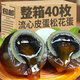 念食居皮蛋松花蛋流心蛋無(wú)鉛糖心變蛋海鴨蛋涼拌皮蛋海鴨蛋整箱商用批發(fā) 【嘗鮮】松花蛋4枚