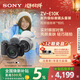 索尼（SONY）【官方直營(yíng)】 ZV-E10K ZV-E10L新升級1650 II鏡頭 半畫(huà)幅微單相機 美膚拍照 顏值機身 精準對焦  白色ZV-E10K