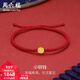 周六福（ZLF）新年禮物  黃金手鏈女款足金999紅繩小銅錢(qián)手串可調節 計價(jià) 1.39g