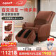 傲勝（OSIM）【政府補貼15%】按摩沙發(fā)椅家用多功能按摩百變天后Plus OS-8211P馬鞍棕 女神節生日禮物實(shí)用