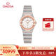 歐米茄（OMEGA）瑞士手表 曼哈頓星座系列女表131.20.25.60.52.001 情人節禮物