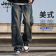JEEP SPIRIT吉普牛仔褲男闊腿直筒休閑褲子男士春夏季寬松美式長(cháng)褲