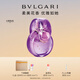 寶格麗（BVLGARI）紫晶淡香氛30ml鳶尾花香調女士香水禮盒生日38女神節禮物送女生