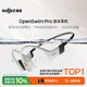 韶音（SHOKZ）OpenSwim Pro骨傳導耳機藍牙無(wú)線(xiàn)運動(dòng)耳機 開(kāi)放式游泳跑步騎行不入耳 熊貓色