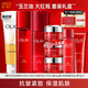 玉蘭油（OLAY）大紅瓶水乳套裝勝肽面霜護膚品補水保濕抗皺緊致送媽媽情人節禮物 【到手7件】潔面+水+乳+霜