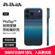 PITAKA適用蘋(píng)果iPhone17Pro手機殼相機按鍵全包新款MagSafe磁吸凱夫拉芳綸碳纖維紋超薄高級感保護套月升