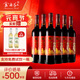 云南紅優(yōu)選星級全汁紅玫瑰蜜葡萄酒整箱紅酒750ml【熱門(mén)商品】