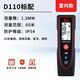 徠卡激光測距儀全自動(dòng)室內電子尺高精度手持紅外精準測距儀 D110【60米+面積+藍牙】