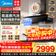 美的（Midea）【蒸汽洗AK7PRO】抽吸排油煙機家用28風(fēng)量大吸力 頂側一體 自清潔高溫蒸汽洗吸脫排煙機 【臻享版28大風(fēng)量蒸汽洗單煙機】AK7 PRO