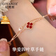 紀梵哲輕奢四葉草手鏈女款新款品牌項鏈珠寶首飾表白生日禮物送女友老婆 單花紅瑪瑙手鏈