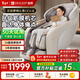 迪斯（Desleep）2026新款按摩椅家用全身太空艙零重力多功能智能電動(dòng)按摩沙發(fā)椅送爸媽母親長(cháng)輩生日新年禮物 DE-T803L
