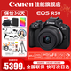 佳能（Canon）EOS R50 微單半畫(huà)幅相機 r50小巧便攜 Vlog拍攝直播相機 4K短視頻  學(xué)生微單相機 R50黑色 RF-S18-45套機 官方標配【京東多倉發(fā)~快可次日達】