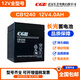 CGB武漢長(cháng)光CB12V鉛酸蓄電池消防電梯松閘直流屏UPS電源應急照明用 CGB長(cháng)光CB1240  12V4.0AH