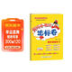 2026年春季黃岡小狀元達標卷新版四年級下冊語(yǔ)文人教版R小學(xué)4年級天天練同步試卷測試卷