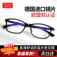 普萊斯（pulais）老花鏡男士女士德國進(jìn)口高清晰防藍光正品老花眼鏡8092 黑色150度