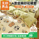 無(wú)印良品A類(lèi)抗菌全棉被套單件 兒童幼兒園卡通印花被罩120*150cm森林派對