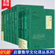 單套自選  啟蒙數學(xué)文化譯叢：數學(xué)證明的藝術(shù)+彩虹從神話(huà)到數學(xué)+微積分概念發(fā)展史+高觀(guān)點(diǎn)下的初等數學(xué)3冊+精彩的數學(xué)錯誤+數學(xué)思想簡(jiǎn)史+數學(xué)的精神思想和方法+數學(xué)的歷程+數學(xué)科學(xué)的女王和仆人 華東師范