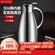 美廚（MAXCOOK）保溫壺 304不銹鋼真空熱開(kāi)水瓶暖壺家用咖啡壺大容量2L本色MCB393