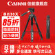 佳能 相機三腳架 便攜支架 戶(hù)外攝影直播旅拍 適用于單反微單相機200D2 R6 R5 R62 R7 R8 R10R50R100等 數魅M9鋁合金專(zhuān)業(yè)攝影三腳架1.4米高承重3KG
