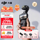 大疆（DJI）Osmo Pocket 3【下單搶好禮】 一英寸口袋云臺相機 OP靈眸手持數碼相機 旅游攝像 直播vlog拍攝 Pocket3標準版 標配+256G高速內存卡