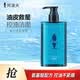 阿道夫.蒂姆森男士洗面奶潔面膏 海鹽氨基酸控油水潤潔面乳控油凈爽深層清潔 控油潔面膏210g