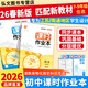 【南通發(fā)貨】2026春新版課時(shí)作業(yè)本初中七年級下冊八年級九年級下冊上冊江蘇/南通專(zhuān)用語(yǔ)文數學(xué)英語(yǔ)物理化學(xué)政治歷史人教版蘇科版譯林版初一二三江蘇教版練習冊 8年級下冊 數學(xué)【蘇科版·江蘇】