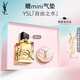YSL圣羅蘭自由之水女士香水30ml持久留香化妝品生日禮物送女友新年禮物