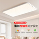 海爾（Haier）天沐吸頂燈極簡(jiǎn)中科薄led現代全光譜護眼臥室100W智能