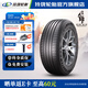 玲瓏輪胎SUV汽車(chē)輪胎 新玲瓏大師致享系列 GRIP MASTER C/S 205/55R19 97V 適配雪鐵龍凡爾賽
