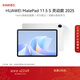 HUAWEI MatePad 11.5 S 靈動(dòng)款 2025 華為平板電腦 高刷2.8K超清全面屏學(xué)生學(xué)習WIFI 12GB+256GB 冰霜銀