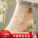 中國黃金（CHINA GOLD）四葉草黃金腳鏈女足金腳踝鏈轉運珠金飾新年情人節禮物送女友 足金四葉草腳鏈