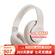 Beats Studio Pro 無(wú)線(xiàn)頭戴式 藍牙主動(dòng)降噪耳機 兼容蘋(píng)果安卓系統 二手耳機耳麥 頭戴式耳機 柔沙色 帶收納盒【99新】