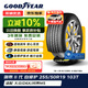 固特異（Goodyear）自修護輪胎255/50R19 103T EGP 御乘二代原配大眾ID.4Crozz奧迪Q4