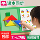 磁力七巧板拼圖小學(xué)生一年級專(zhuān)用兒童磁性益智玩具下冊數學(xué)教具 磁力七巧板【送游戲玩法書(shū)/共192題】