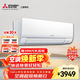 三菱電機（Mitsubishi Electric）10-14㎡適用 新三級能效 1匹 變頻冷暖 家用舒適空調壁掛機 內部清潔運轉 MSZ-BZ09VA BZ系列