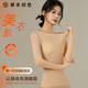 草本初色超薄鎖溫美膚衣套裝女秋衣秋褲玻尿酸隱形無(wú)痕保暖百搭春季新款