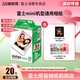 富士（FUJIFILM） 拍立得相機相紙迷你膠片mini SE/12/41/99/liplay/evo/link3/7+/7s/7c/8/9/11/25/90/SP2通用膠卷 白邊(20張)+相冊+邊