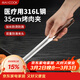 美廚（MAXCOOK）316L不銹鋼食品夾 烤肉食物夾燒烤夾 蛋糕面包夾子35cm MCPJ0623