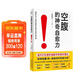 空腹的神奇自愈力 諾貝爾獎得主研究成果 科學(xué)空腹1年 內外年輕10歲 空腹力