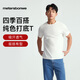 美特斯邦威短袖T恤男女款純色打底衫內搭上衣 雪白色 XL180/100A