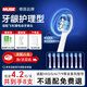 MUBE適配飛利浦電動(dòng)牙刷頭適配 HX6063/67/96/5181/61/71 HX3/5/6/9系等