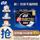 蘇菲 衛生巾組合裝超熟睡夜用290+日用230mm量多加長(cháng)整箱批發(fā)護墊 超熟睡夜用290mm10片 【熱賣(mài)】