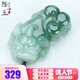 陛玉【新年禮物 】A貨翡翠貔貅吊墜男女款玉墜附