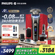 飛利浦（PHILIPS）電動(dòng)剃須刀刮胡刀 歐洲整機進(jìn)口 高端旋護新9系 防敏水感微珠 旋護式刮胡刀 新年禮物情人節禮物 【頂配】旋護新9系Ultra+ XP9405 禮盒裝