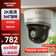 HIKVISION?？低暠O控攝像頭400萬(wàn)高清紅外夜視網(wǎng)絡(luò )球機POE網(wǎng)線(xiàn)供電室內室外語(yǔ)音對講DS-2DC2404MW-DE3