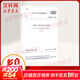 中華人民共和國國家標準混凝土結構設計規范GB50010-2010 中國建筑工業(yè)出版社 中華人民共和國住房和城鄉建設部,中華人民共和國國家質(zhì)量監督檢驗檢疫總局 聯(lián)合發(fā)布 著(zhù) 書(shū)籍